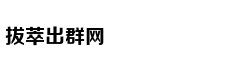 爱上了事业有成的大叔，离过婚的